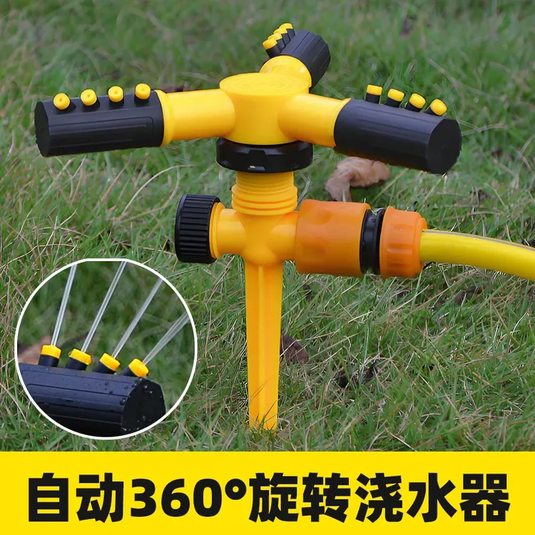 360度自动旋转浇花器插地浇水器家用喷淋降温除尘喷头小型浇灌溉