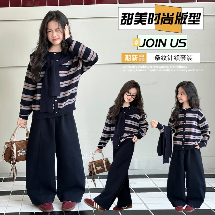 MK&DK女童套装秋装儿童学院风针织外套女孩春秋季弯刀裤两件套