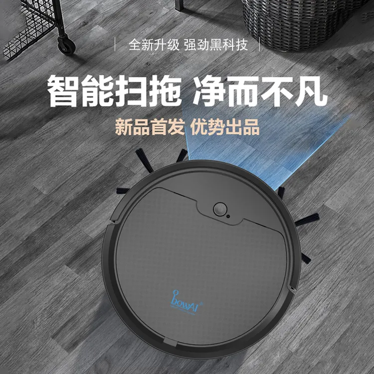 机器人家用全自动清洗三合一体机智能擦拖地吸尘拖地洗地机超薄
