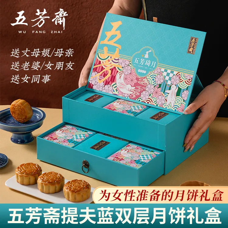 五芳斋双层月饼礼盒装广式中秋节蛋黄莲蓉送礼品团购福利2025新款