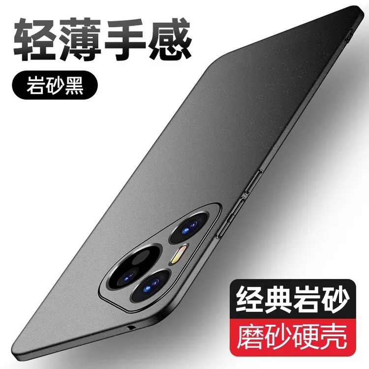 适用华为pura80pro手机壳80pro+超薄磨砂p80ultra全包防摔硬壳p80