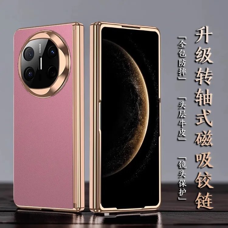 适用华为MateX6手机壳新款磁吸铰链中轴全包X5壳膜一体真皮防摔壳