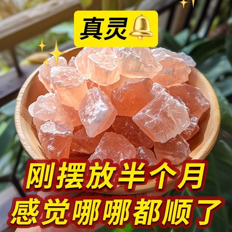 专用粗盐大粒颗粒海盐搬家结婚乔迁卫生间天然玫瑰盐净化香薰
