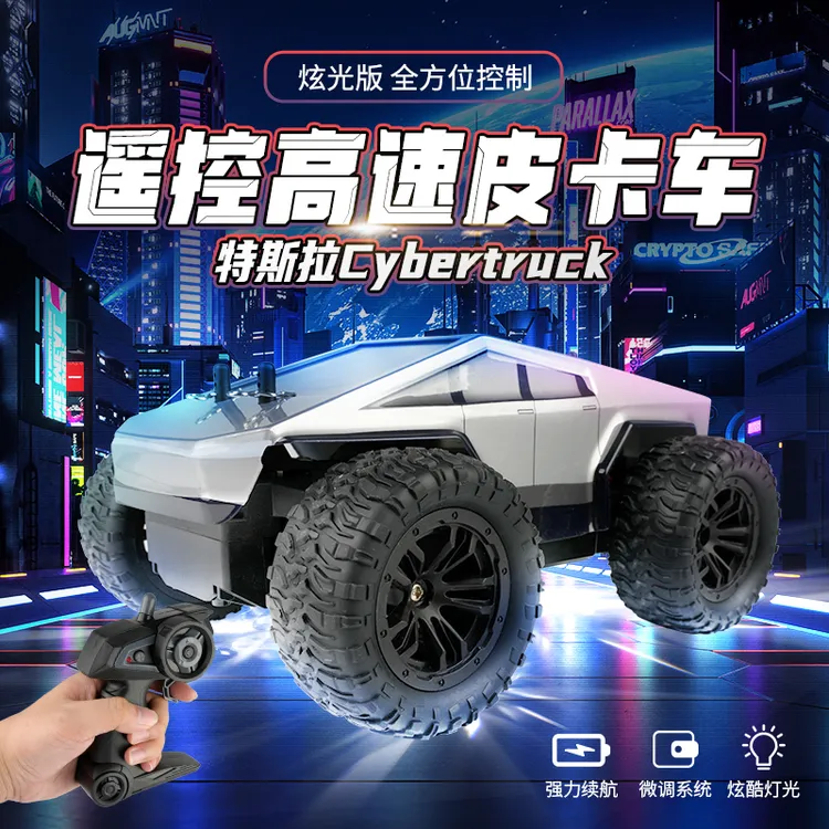 一奇好玩男孩1:18皮卡高速遥控车赛博皮卡大脚汽车漂移攀爬车