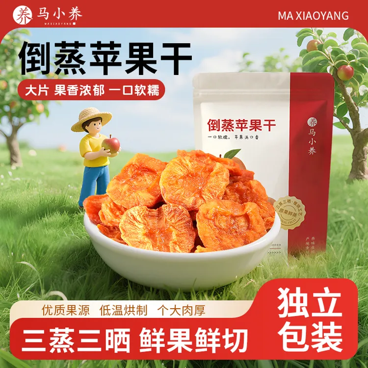 马小养【配料只有苹果】正宗倒蒸苹果干软糯香甜休闲零食营养健康商品图