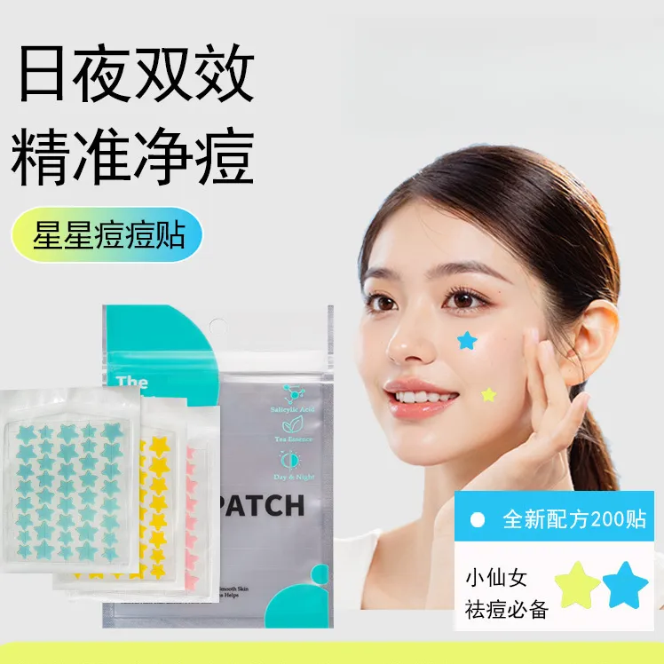 【冠军&央妈推荐】80贴星星水胶体痘痘贴纸可爱舒缓遮瑕防水组合装