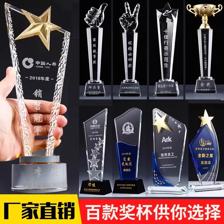 水晶奖杯定制创意儿童篮球运动订制刻字优秀员工荣誉年会奖牌定做