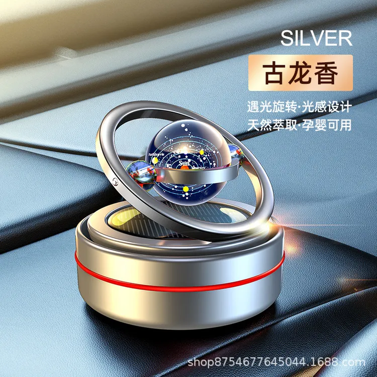 (强阳光)旋转星球-车载香熏旋转摆件汽车香薰太阳能旋转汽车摆件