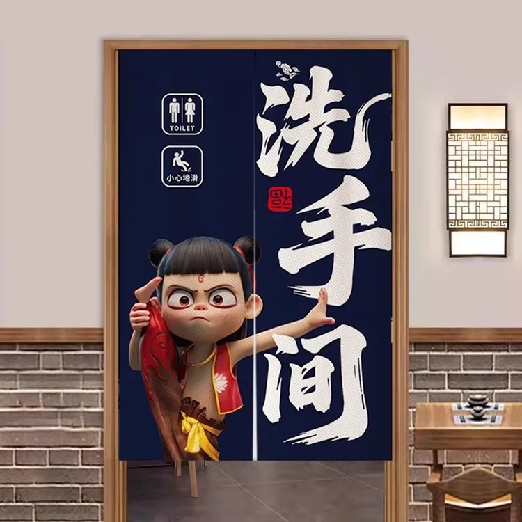 哪吒卫生间门帘餐饮店商用洗手间布帘定制厕所防水隔断帘遮挡挂帘