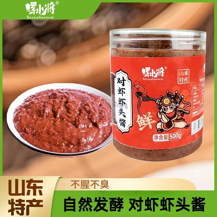 螺小将500g山东特产对虾虾头酱罐装非即食海鲜酱正宗纯虾酱下饭菜