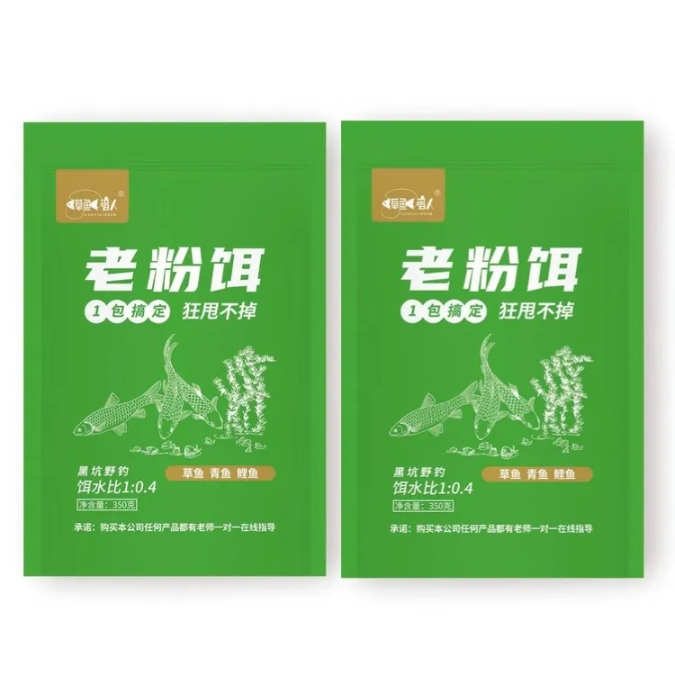 草鱼猎人草鱼猎人【老粉饵】饵料主攻草鱼青鱼不掉垂钓垂钓底钓颗粒