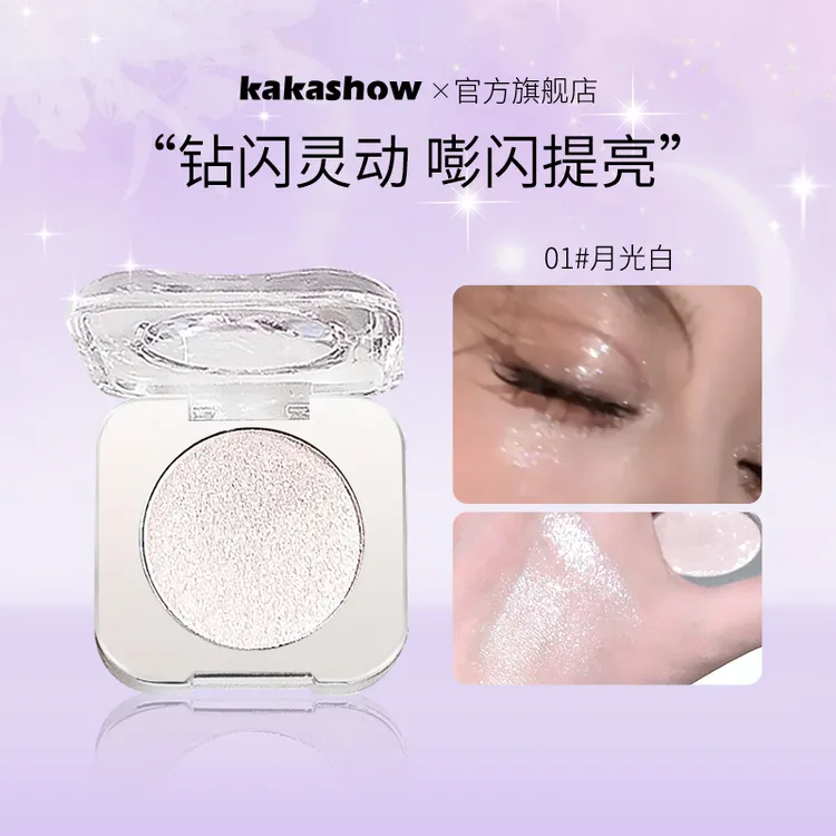 kakashow星系碎钻高光粉单色提亮粉超闪爆闪亮晶晶易上色ins推荐