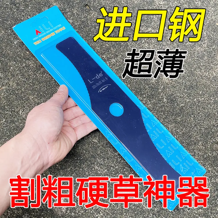 割草机割灌机轻薄弧形弯刀打草刀片锰钢进口SK5一字除草刀片锯齿