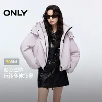 ONLY2025冬季新款90白鸭绒三防连帽短款户外羽绒服女|125423059