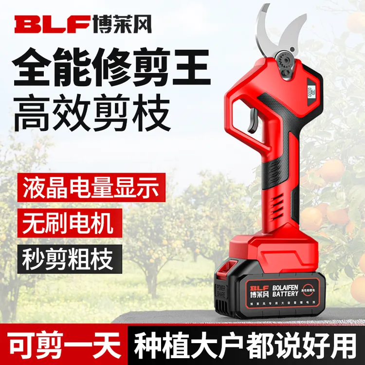 博莱风电剪刀修果树专用修枝充电式电动剪树枝剪刀最新款