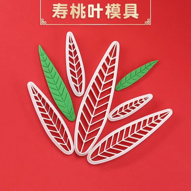 叶子寿桃叶子造型树叶玉米叶柳叶面食花样馒头包子家用蒸馒头模具