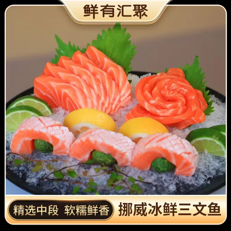 【挪威三文鱼】鲜有汇聚特优H-111冰鲜三文鱼刺身中段鱼腩200g*2