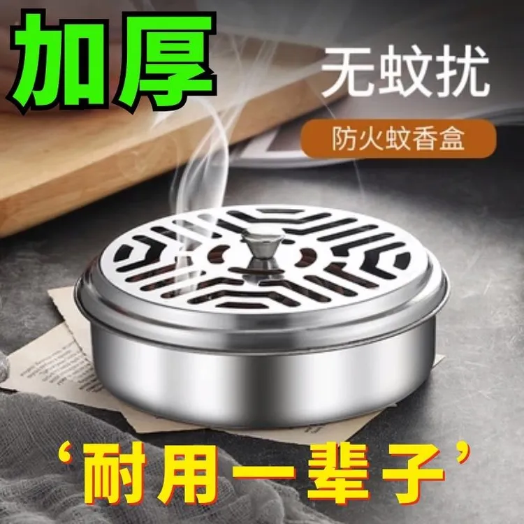 蚊香托盘蚊香盒加厚不锈钢家用加高带盖防火防烫蚊香接灰盒檀香炉