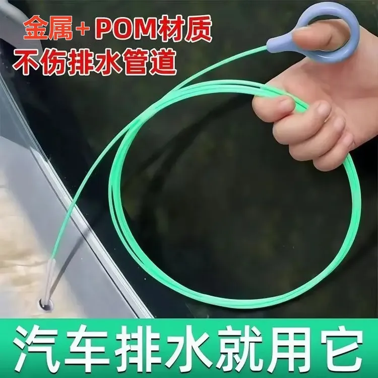 汽车天窗排水孔清洁刷汽车天窗排水孔疏通器管道通用清洁清洗工具