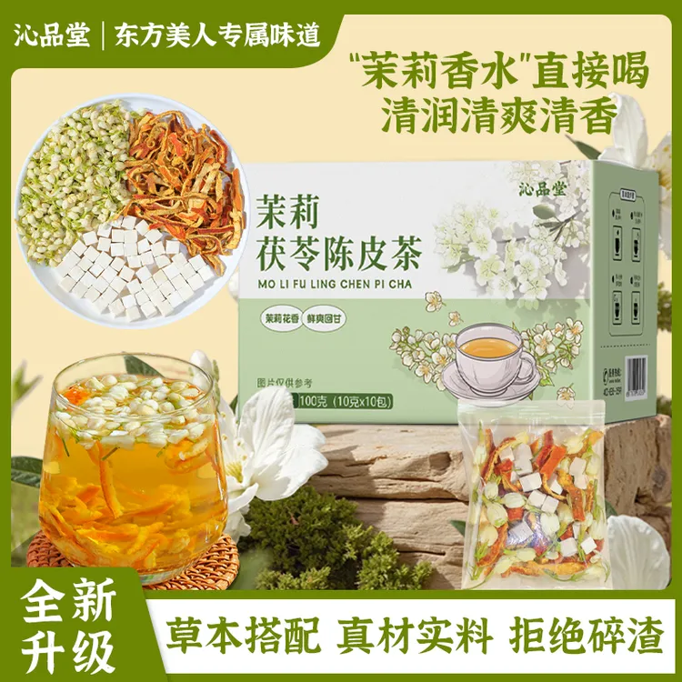 沁品堂【升级整料喝出芳香】茉莉茯苓陈皮口齿留香茉莉花纯茶饮料香商品图