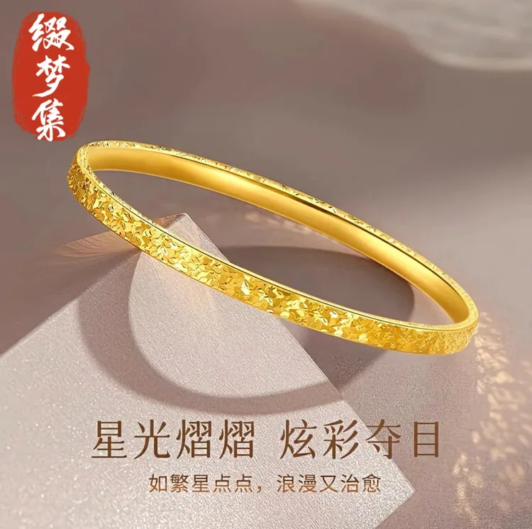 铜合金手镯 镀24K黄金色爆闪碎碎冰闭口高级手镯时尚轻奢实心女款