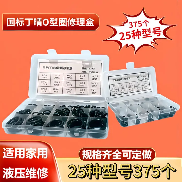 o型圈汽车空调维修防水修理盒密封圈耐磨耐油耐高温 高品质