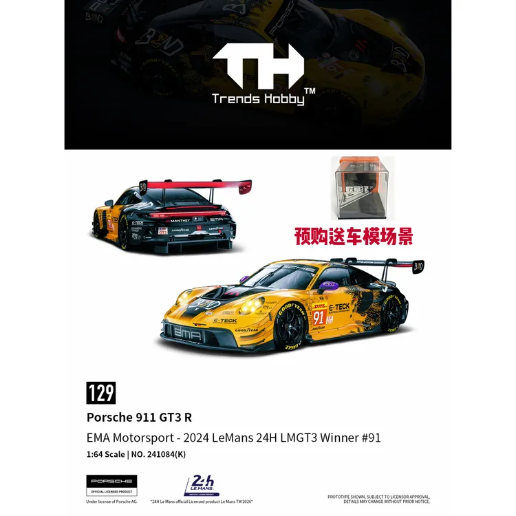 (预售赠微缩场景)TH 1:64 保时捷911GT3R LeMans勒芒24H 2024