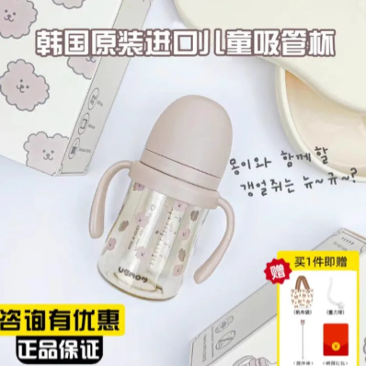 韩国ubmom婴儿宝宝吸管杯防胀气奶瓶学饮杯PPSU儿童水杯喝奶配件