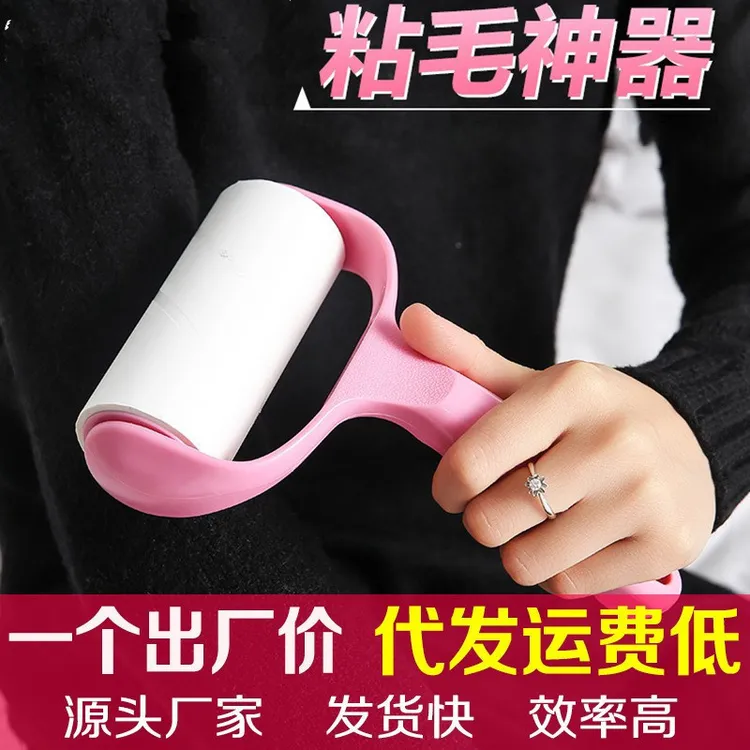粘毛器可撕式去毛器衣服粘尘滚筒式去球床上除尘器沾毛去毛球