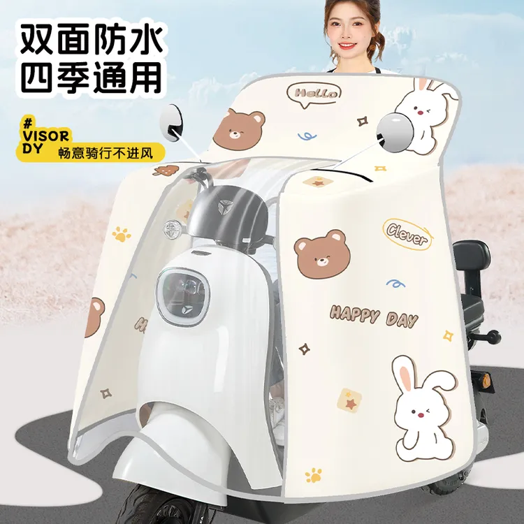 【春秋双面防水+停车可收纳】电动车挡风被加厚防风四季电瓶摩托车