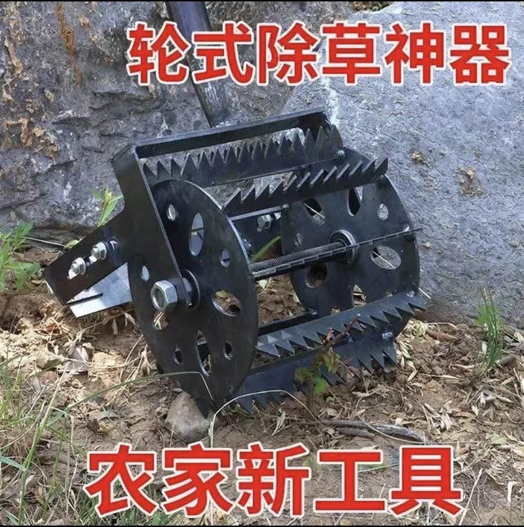 新款手持轮式除草器手推锄头锰钢锯齿轮加宽除草神器