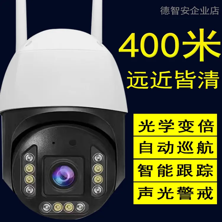高清监控摄像头360度旋转户外防水夜视高清手机远程监控鱼塘监控