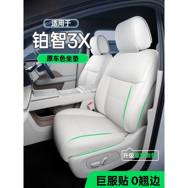 适用于丰田铂智3X全包坐垫四季通用座椅套铂智3x汽车专用座套用品