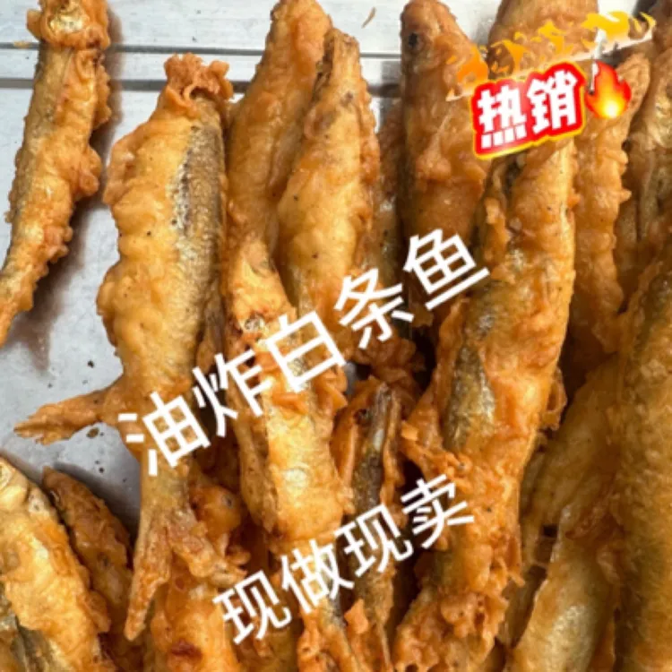 【新鲜油炸小河鱼】小白条淡水鱼干鲜鱼现炸零食加热美味小鱼