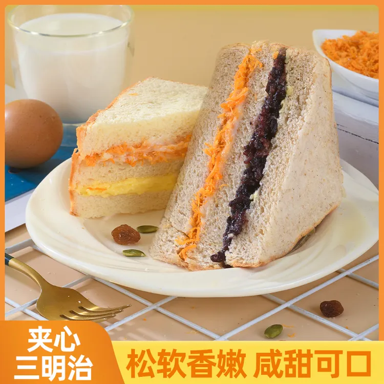 紫米黑全麦肉松三明治夹心面包松软吐司便携早餐代餐