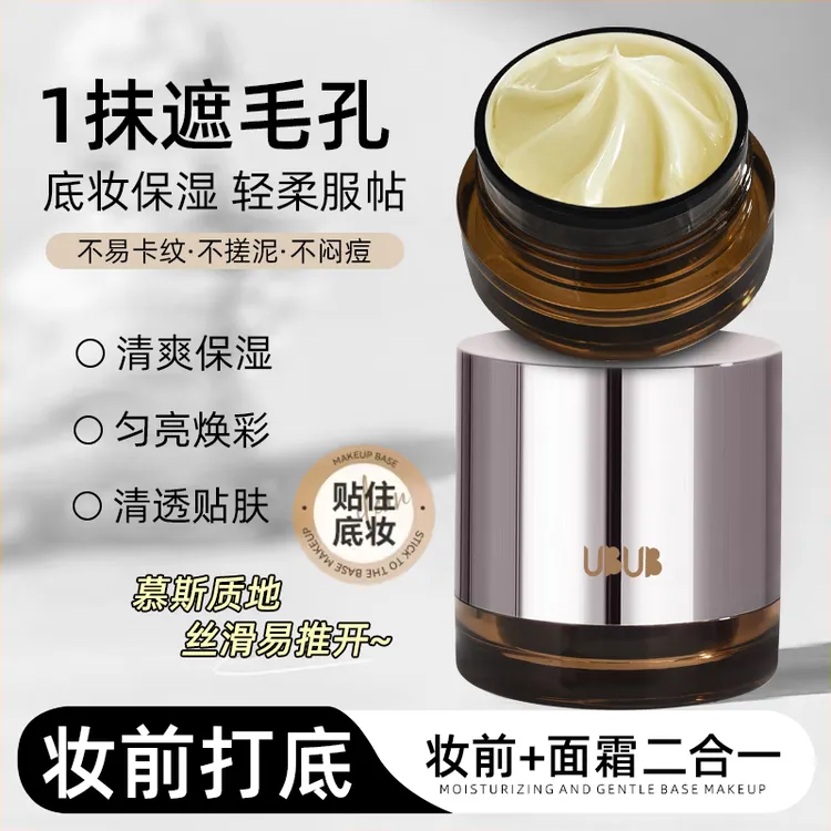 贴贴霜妆前乳女隔离保湿服帖隐形毛孔提亮肤色打底膏补水清爽不闷