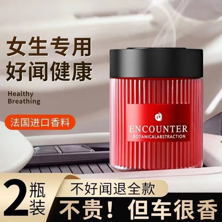 车载香薰男士专用汽车内用除异味正品香膏古龙香水高档型持久淡香