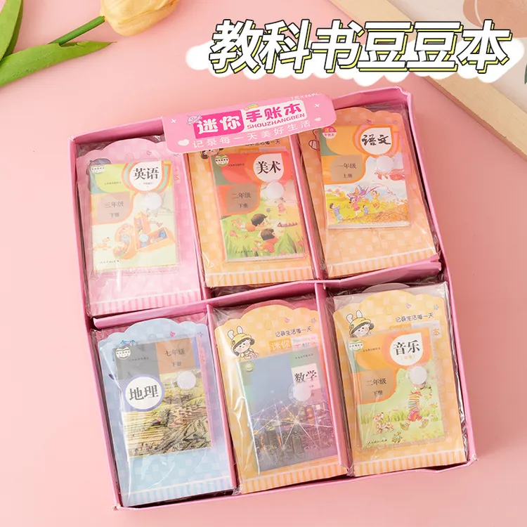 仿真迷你教科书课本随身笔记本语文小本子记事豆豆手账本微缩模型