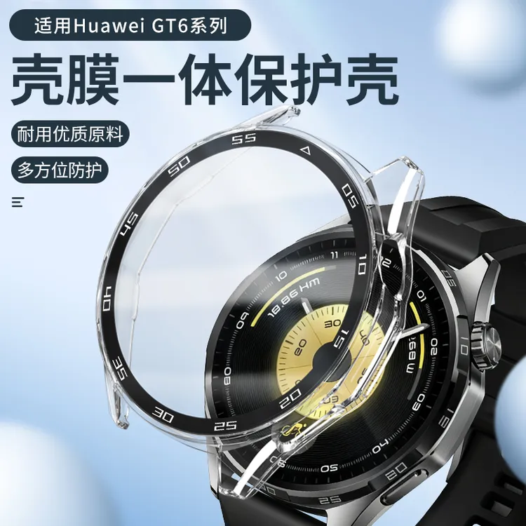 适用华为gt6保护壳华为gt6pro保护套壳膜一体新款46mm半包壳配件