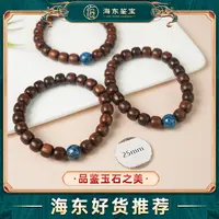 海东鉴宝贡木手串HD0913JD15多样性发其一