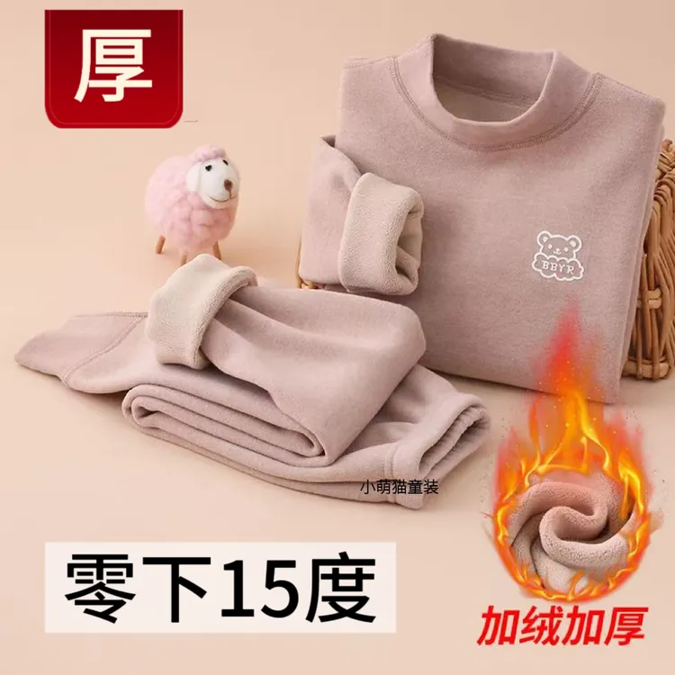 冬季女童男童中大童打底内衣宝宝儿童加厚加绒保暖家居服秋衣秋裤