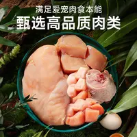 宽福冻干粒鸡胸肉粒冻干营养好吃猫狗宠物鸡肉零食【达人专属】