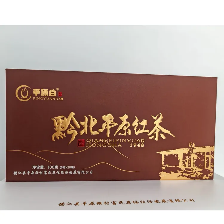 黔北平原红茶（一级礼盒装）2025年新茶