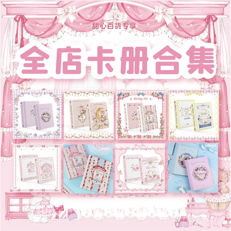 全店A5 卡册合集