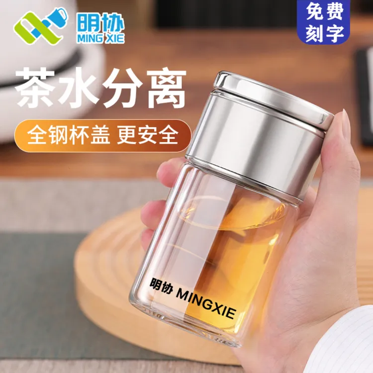 明协茶水分离杯高档杯茶水分离玻璃杯便携水杯分离防烫茶水玻璃杯