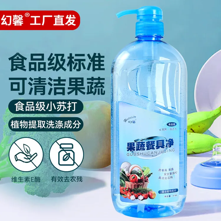 【赠10条丝瓜抹布】幻馨果蔬餐具净<918g*3瓶>