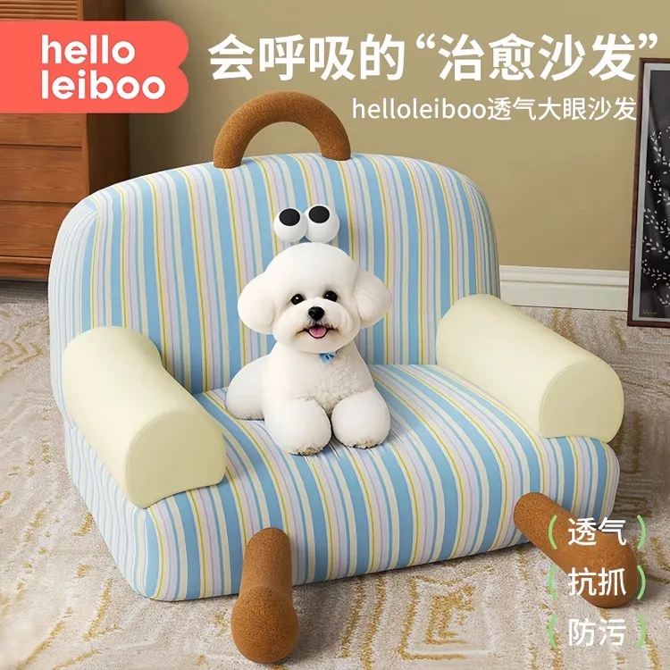 狗窝沙发四季通用可拆洗中小型犬夏天夏季比熊泰迪网红猫窝耐撕咬