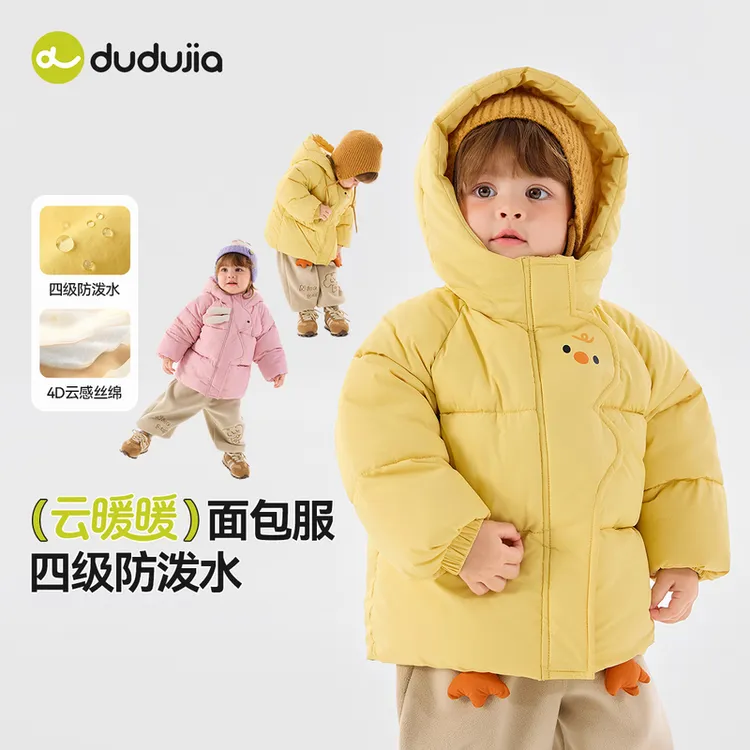 【4级防泼水】嘟嘟家儿童秋冬款上新高领防风可爱休闲加厚连帽棉服