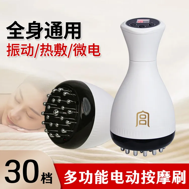 30档电动经络刷全身通用腹部按摩器疏通加热揉腹揉温热经络按摩仪