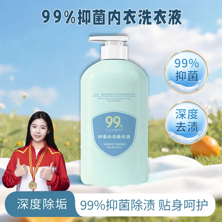 山草博仕【冠军力荐&官方正品】抑菌99%洗衣液持久留香除污祛渍